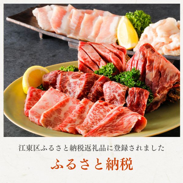 焼肉トラジ オンラインストア