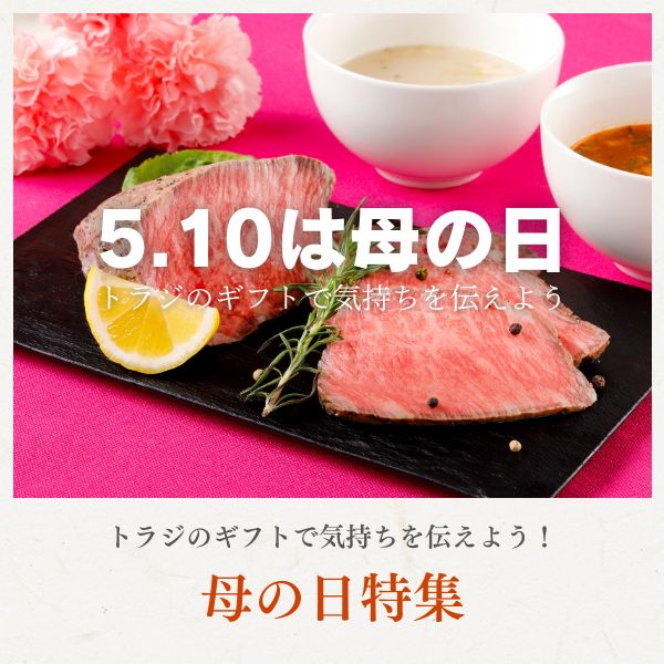 toraziさん専用 焼肉トラジ オンラインストア