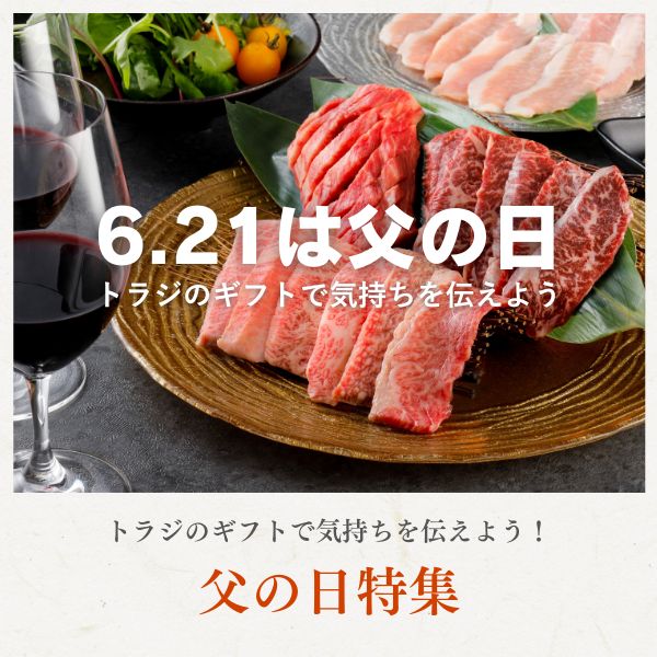 焼肉トラジ オンラインストア