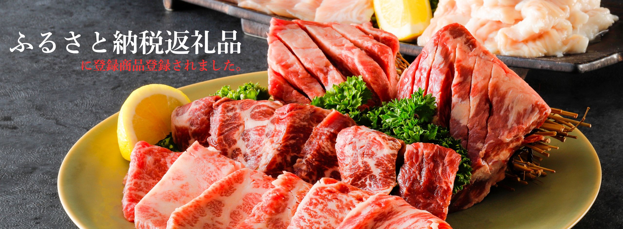 焼肉トラジ オンラインストア