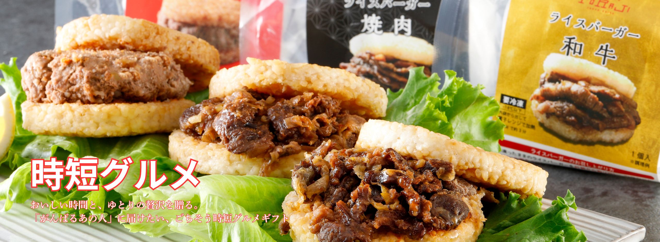 焼肉トラジ オンラインストア