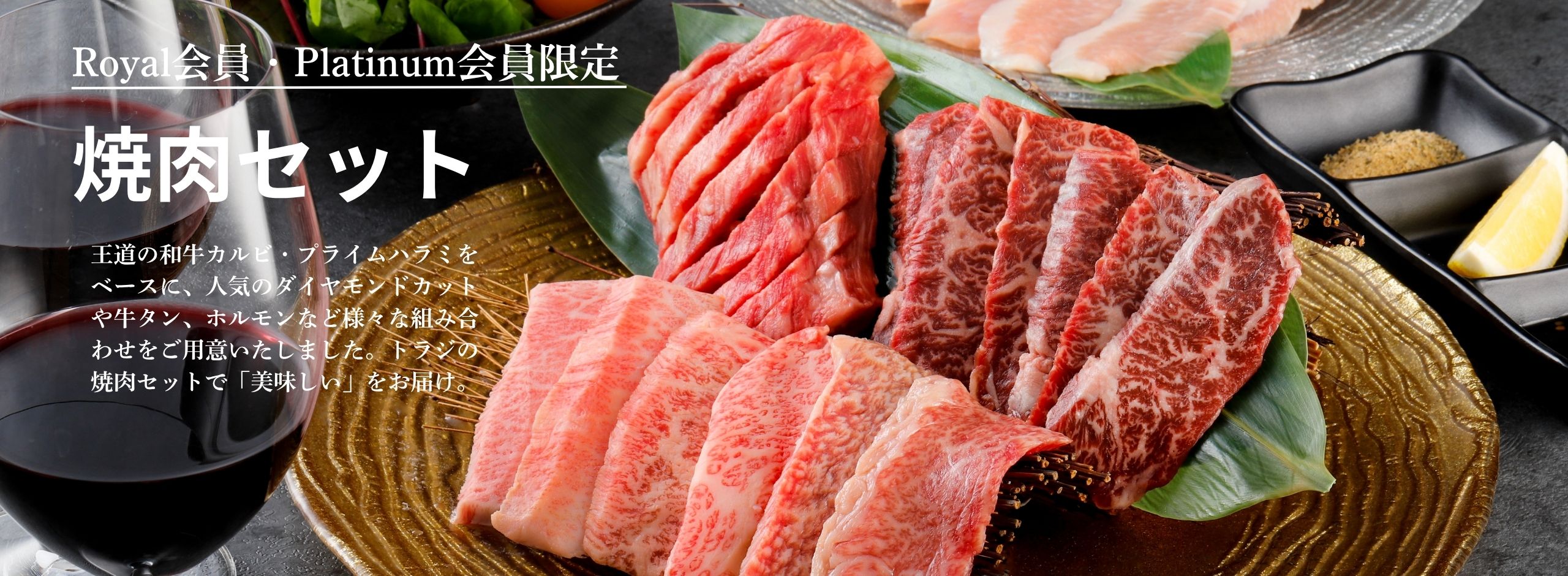 焼肉トラジ オンラインストア