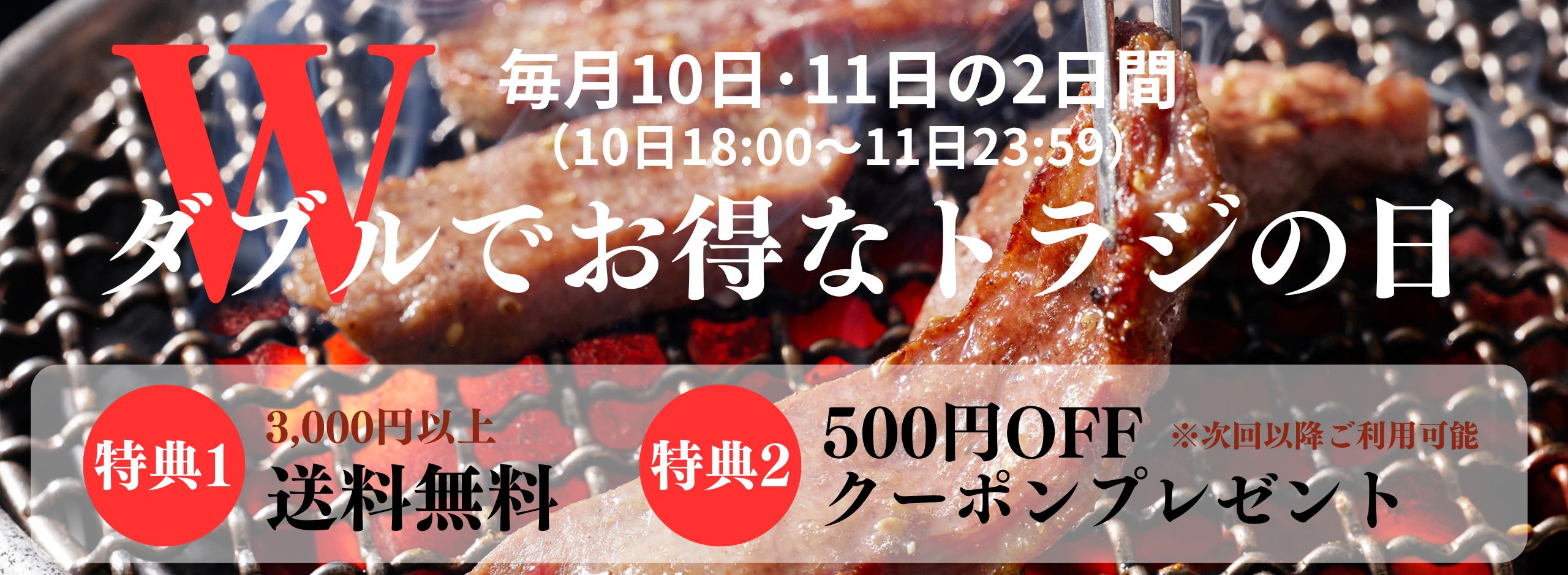 焼肉トラジ オンラインストア