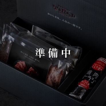 カタログギフト（バラエティコース）