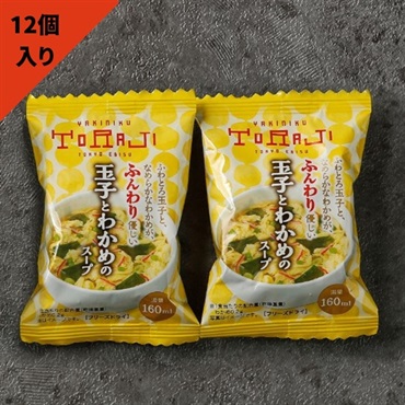 玉子とわかめのスープ（フリーズドライ）(12個入り)