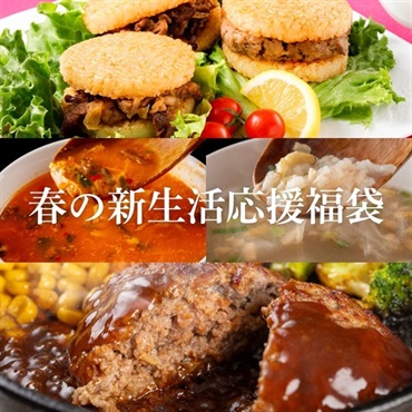 春の新生活応援福袋