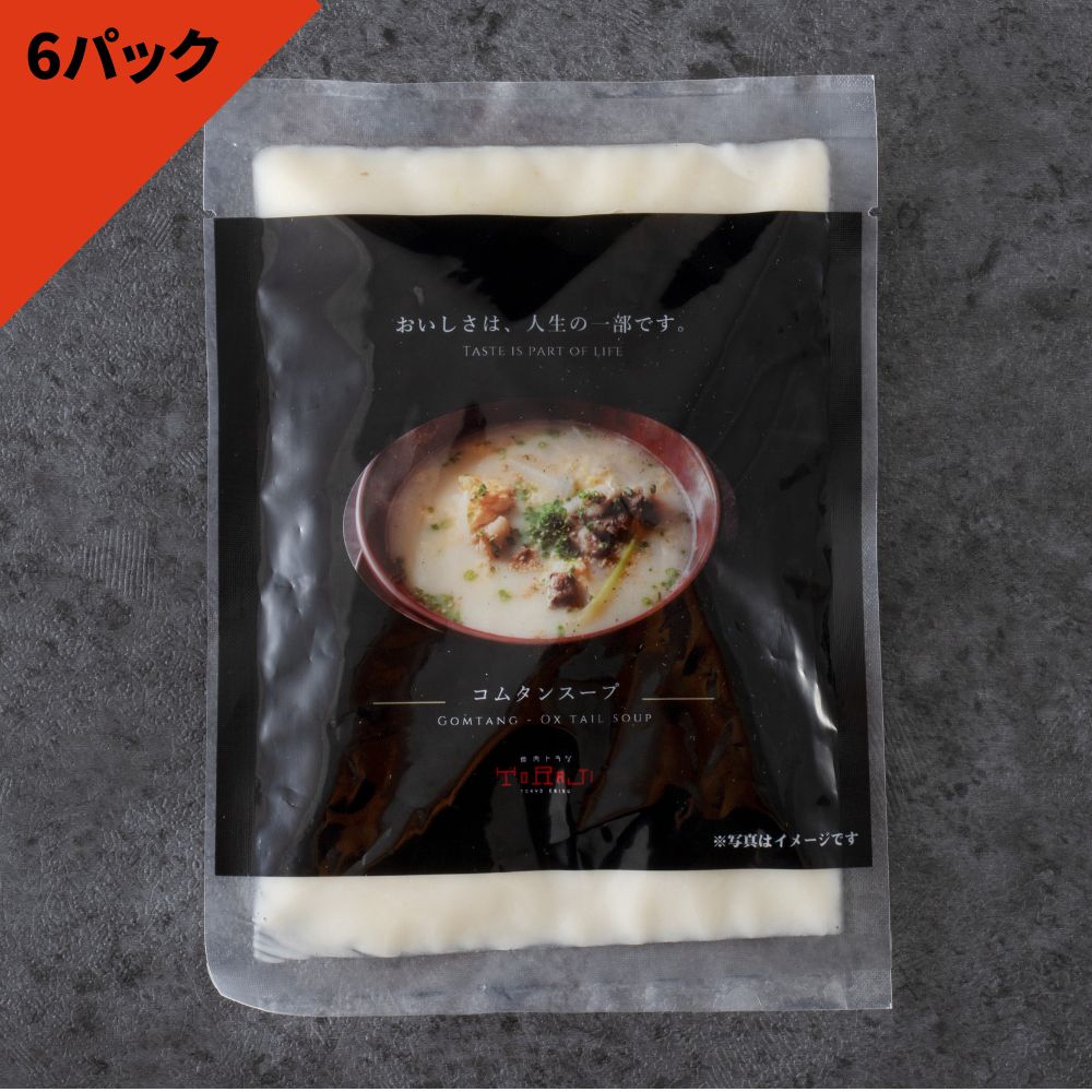 冷凍コムタンスープ(6パック)