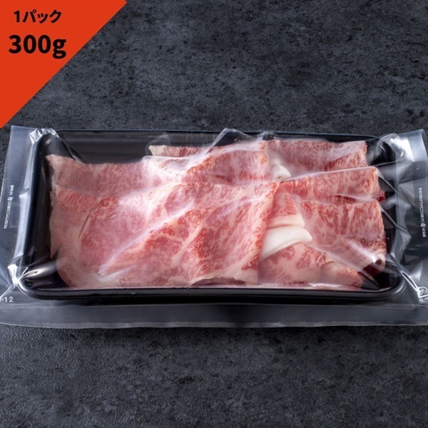 黒毛和牛特上ロース大判切り落とし(300g（300g×1パック）)