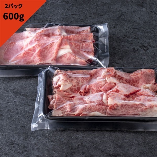 黒毛和牛特上ロース大判切り落とし(600g（300g×2パック）)