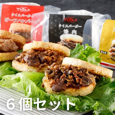 ライスバーガー3種セット(6個セット（各2個）)