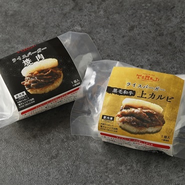 ライスバーガー2種セット（焼肉＆上カルビ）