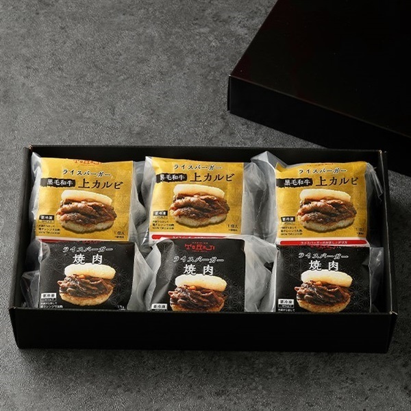 ライスバーガー2種セット（焼肉＆和牛／化粧箱入り）