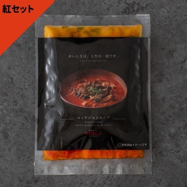 焼肉トラジ 堪能セット(紅セット（ユッケジャンスープ）)